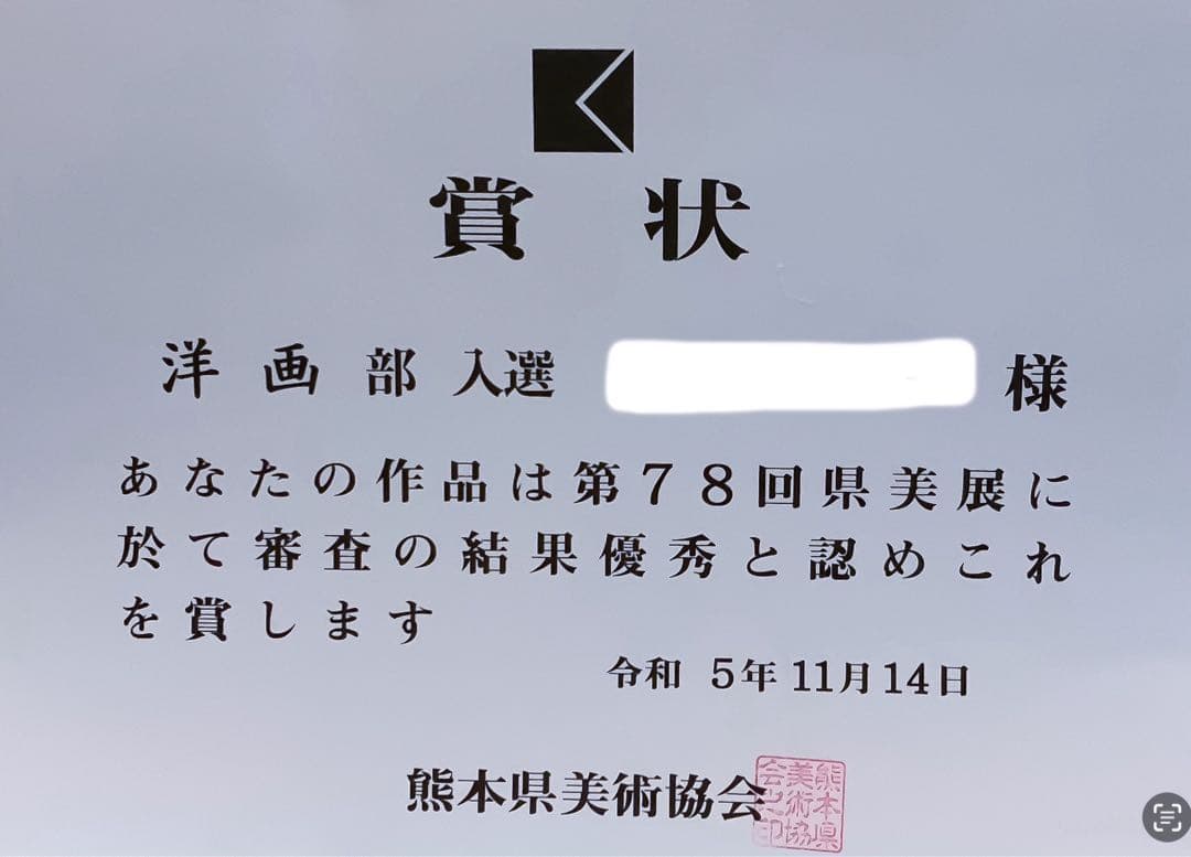 各種公募展入選作家による現代アート作品　『ブルーキャット　NO.9 』