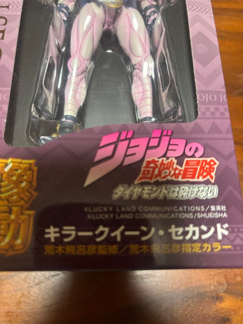 超像可動　ジョジョの奇妙な冒険　ダイヤモンドは砕けない　キラークイーン　セカンド