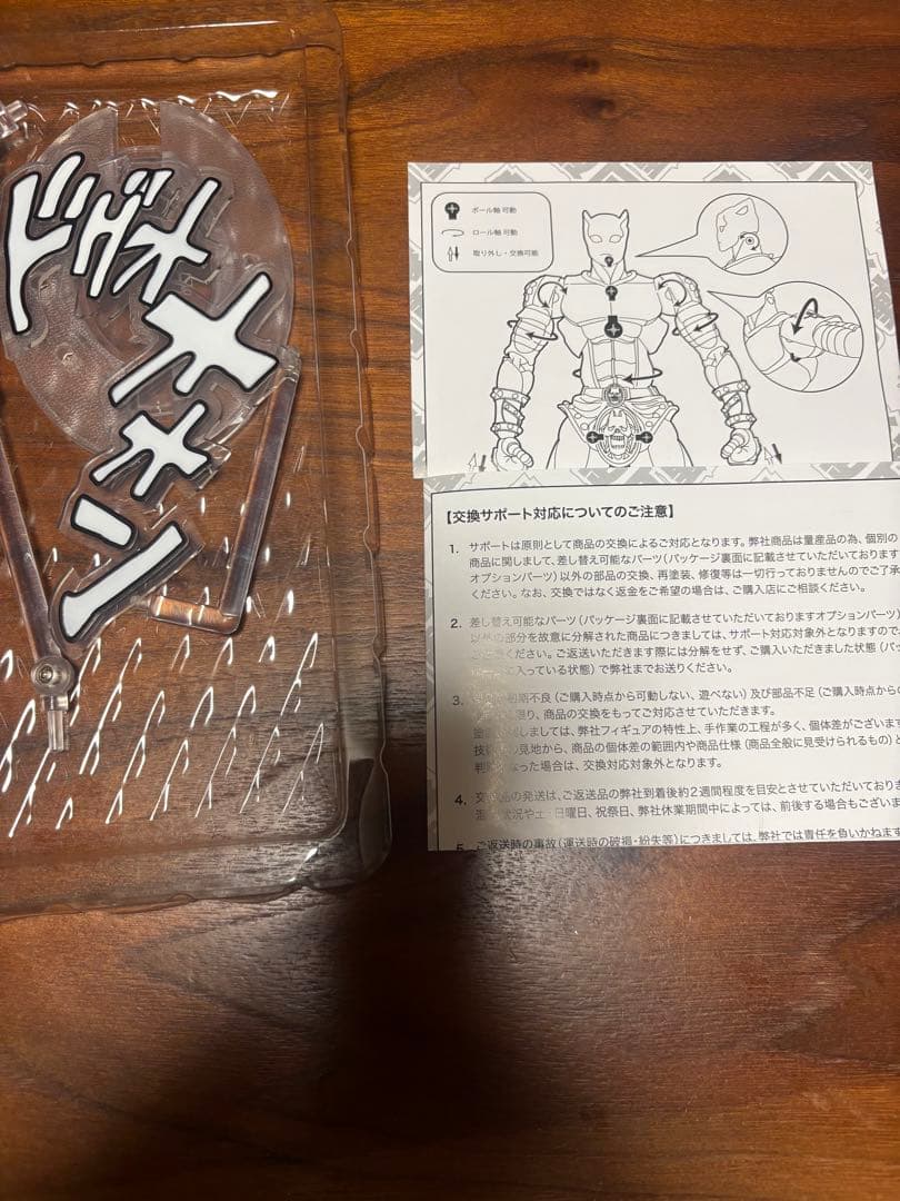 超像可動　ジョジョの奇妙な冒険　ダイヤモンドは砕けない　キラークイーン　セカンド