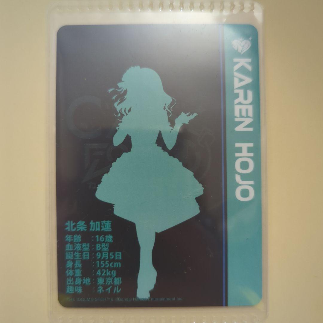 アイドルマスターシンデレラガールズ　カードフォリオ　北条加蓮　MR