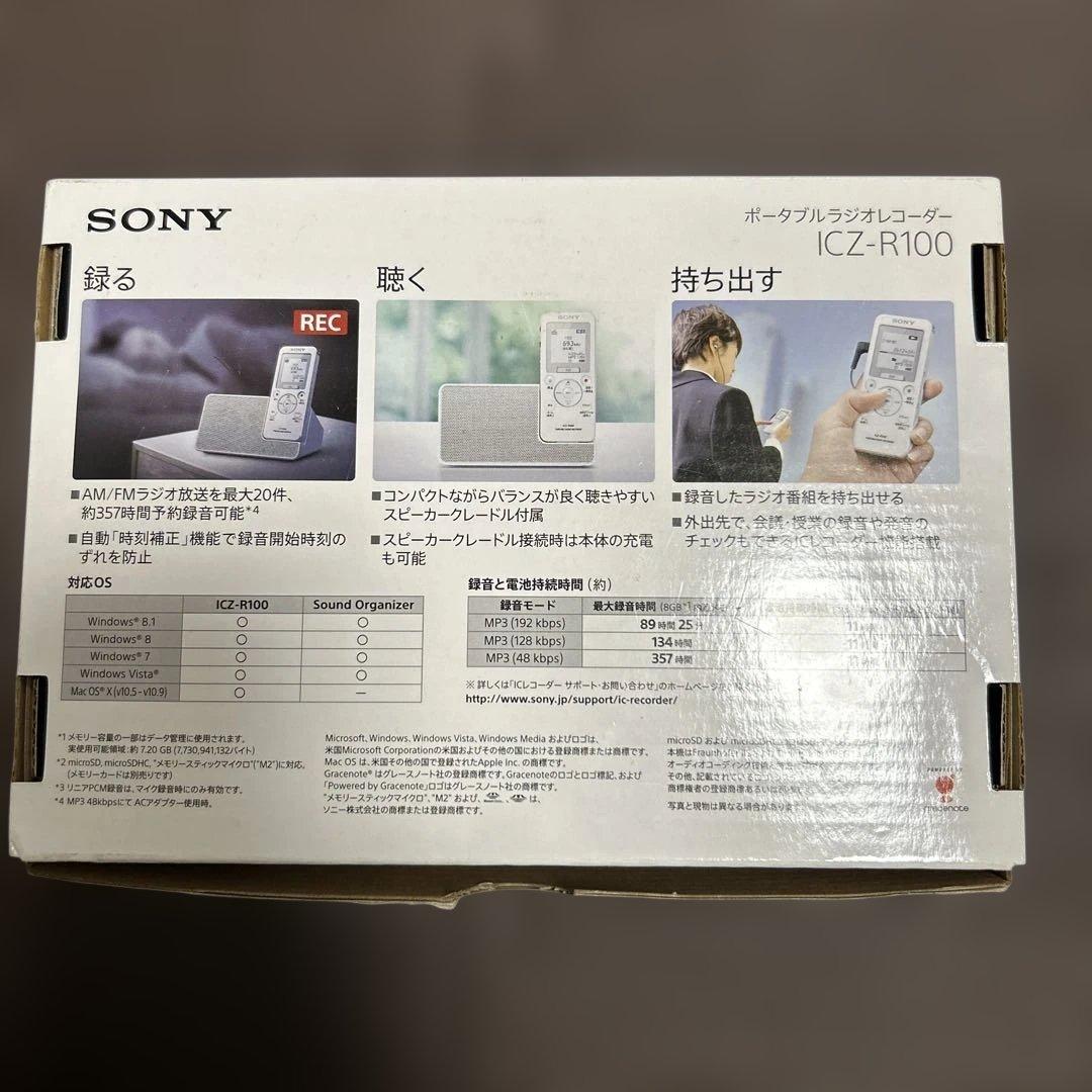 ポータブルラジオレコーダー　ICZ-R100 ラジオ　ICレコーダー　8GB