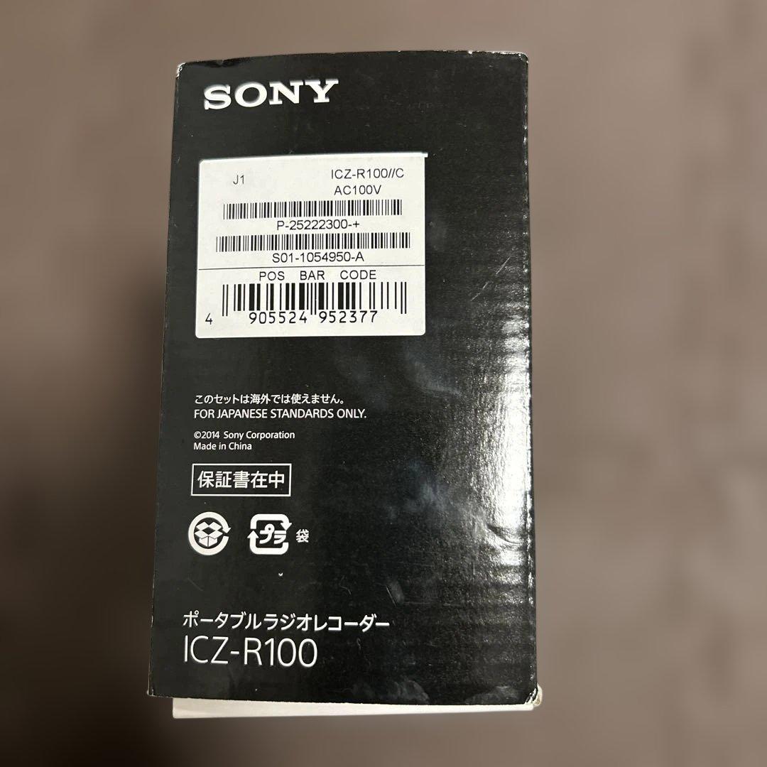 ポータブルラジオレコーダー　ICZ-R100 ラジオ　ICレコーダー　8GB
