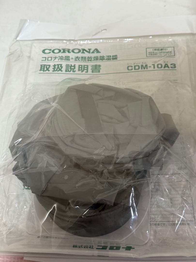 コロナ 衣類乾燥除湿機 冷風機能付き スポットクーラー CDM-10A3