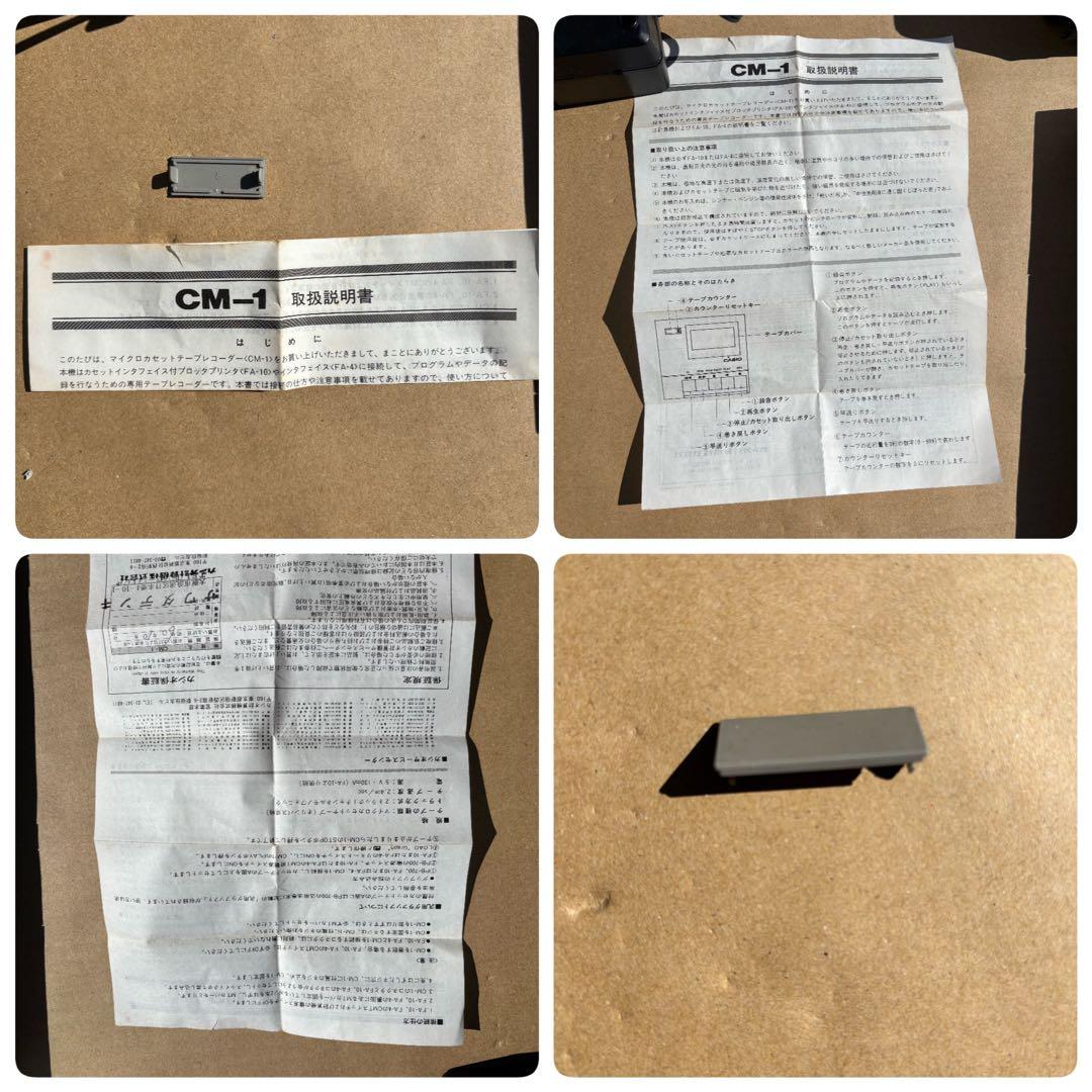 アンティークなCASIO FA-10 PB-770 ポケットコンピュータ 希少