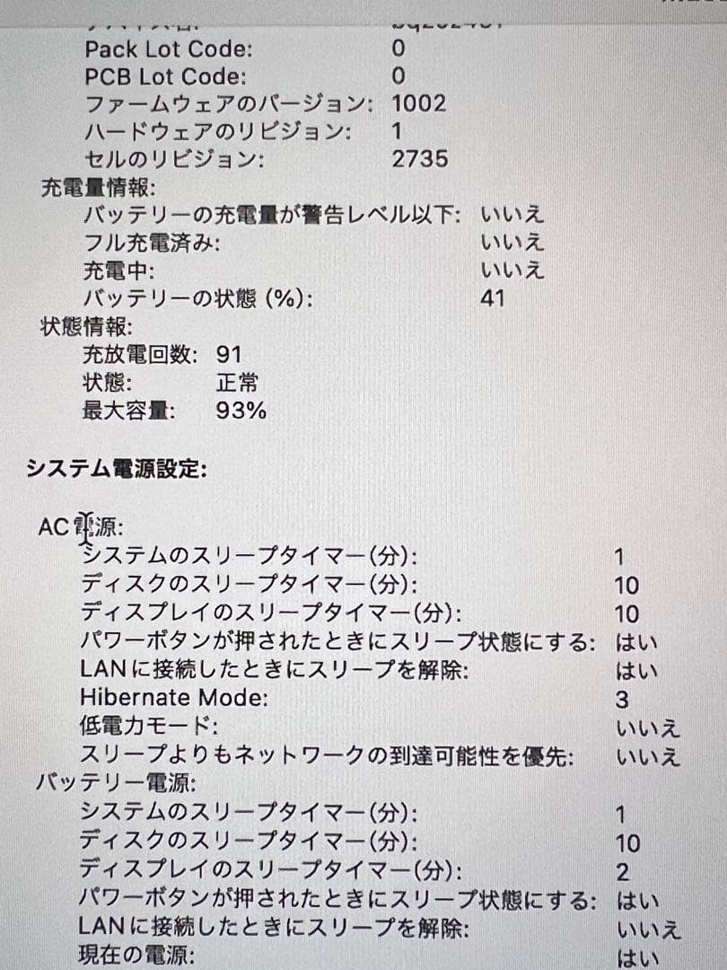 ⭐︎即日発送⭐︎超美品⭐︎MacBook Air 13インチM1チップ256GB