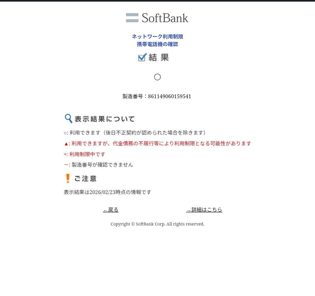 スマートフォン本体 Libero Flip 5G