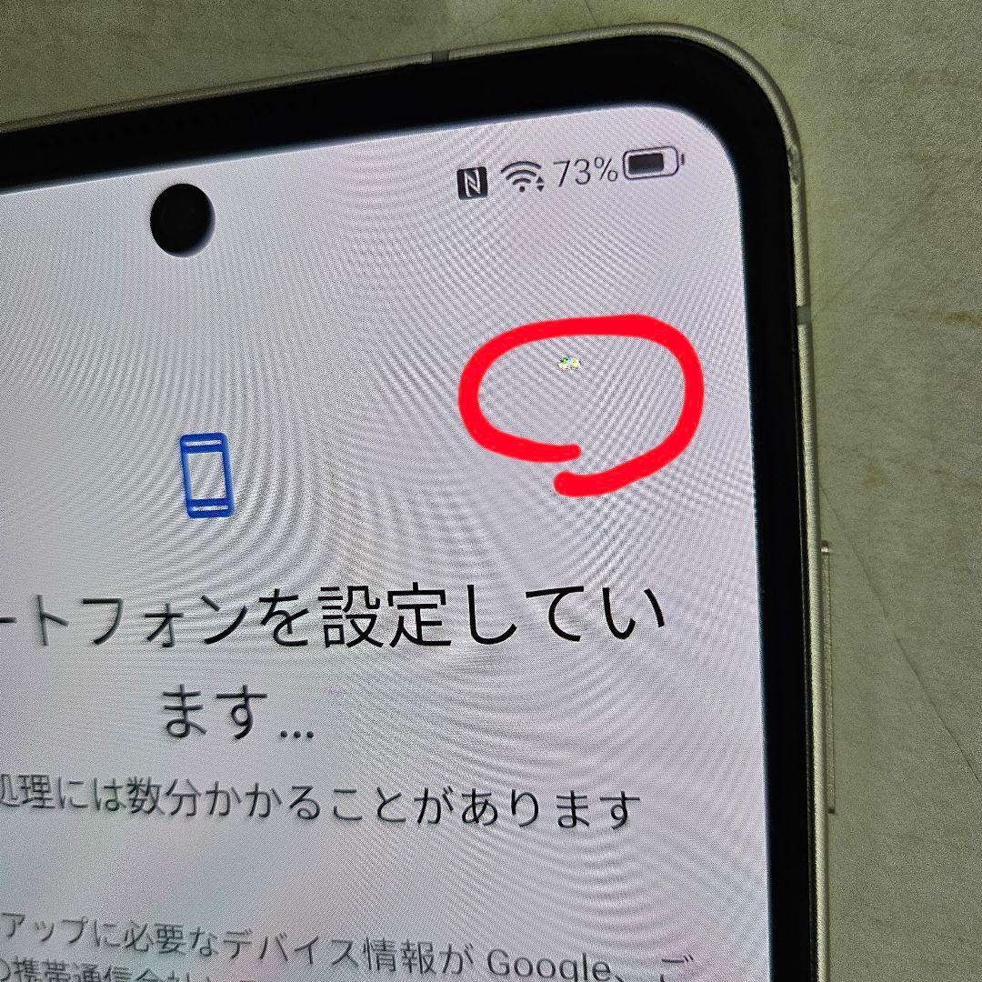 スマートフォン本体 Libero Flip 5G