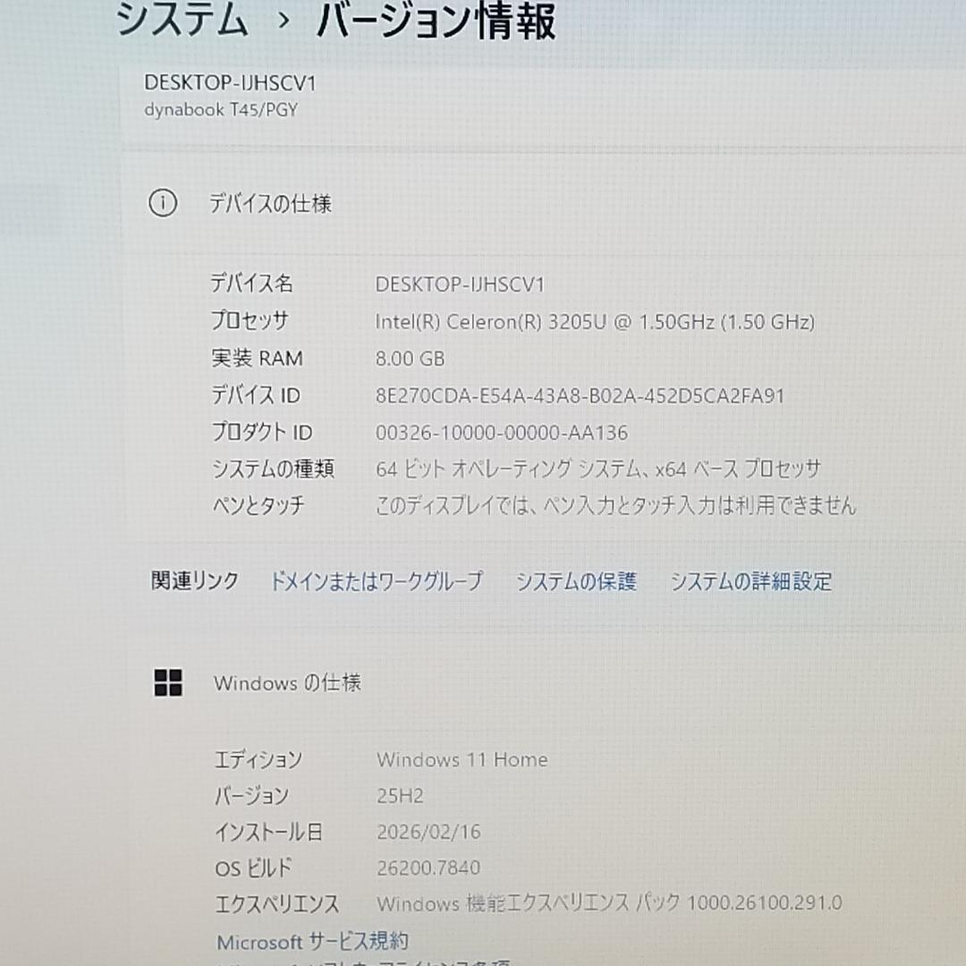 新品SSD Win11 DVD再生可 即使用可 ノートPC 東芝 (E3458)