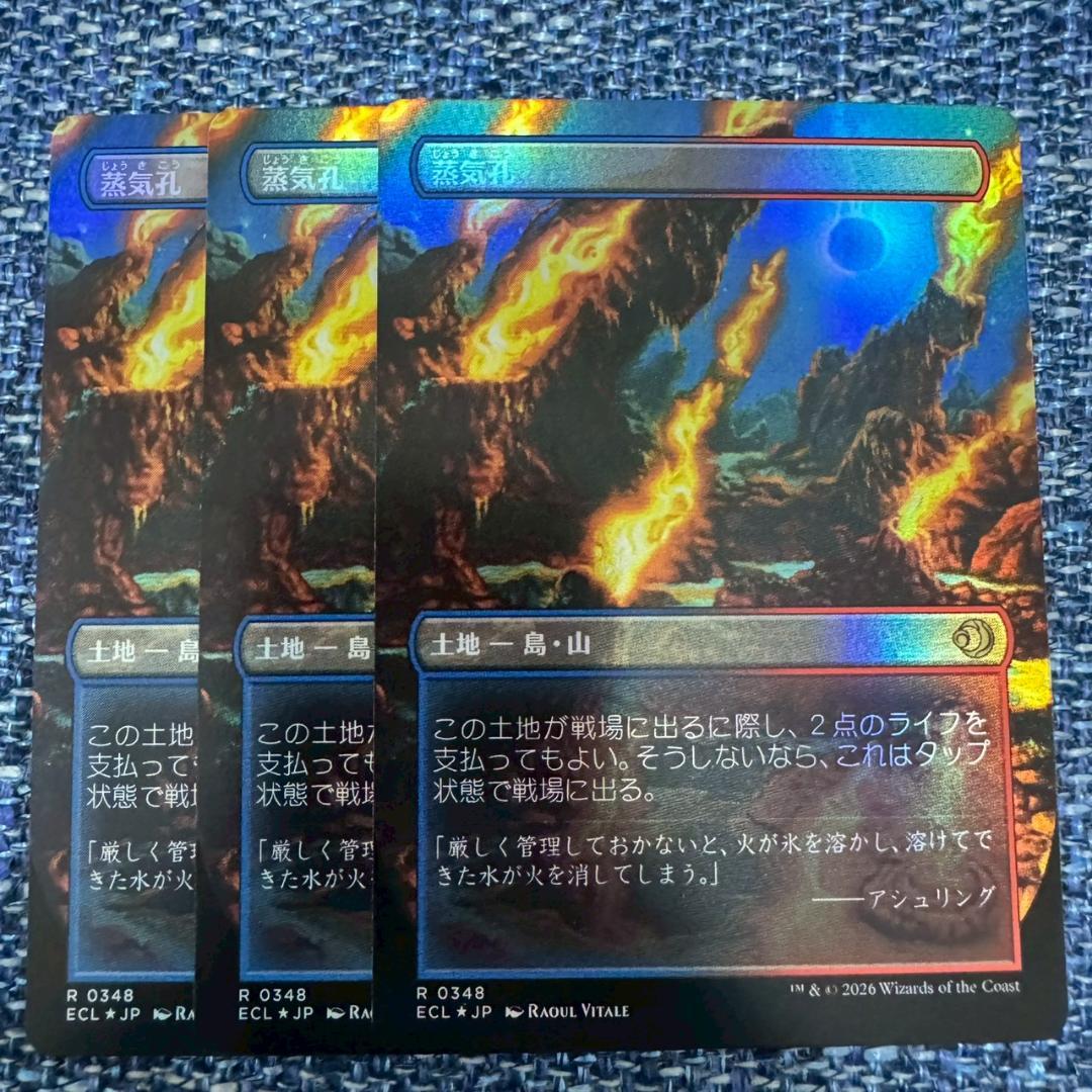 MTG 蒸気孔　３枚 ローウィンの昏明 日本語 ボーダーレス Foil ECL