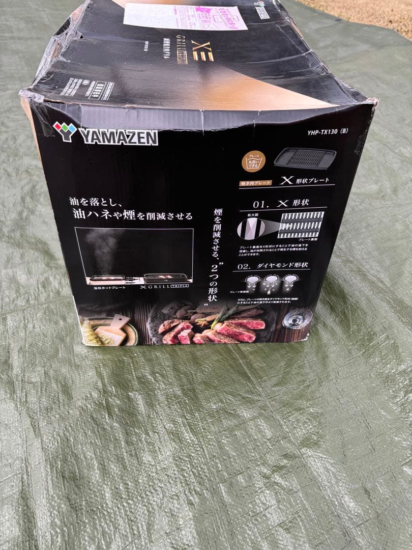 山善　焼肉グリル　ＸGRILL TRIPLE