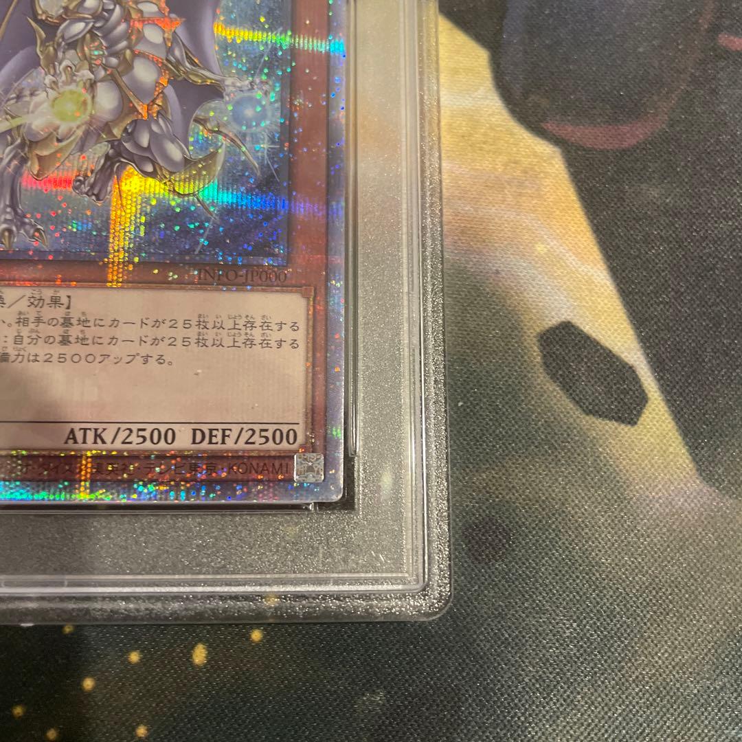 K*K様 遊戯王　誇りと魂の龍　25thシークレット　PSA9