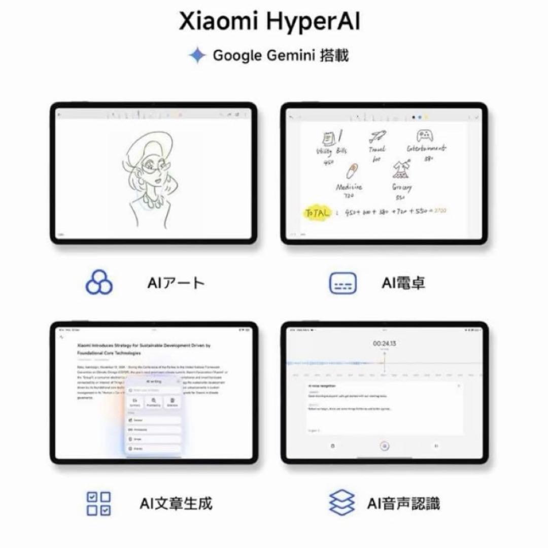 Xiaomi Pad 7 8G+128G グレー 3.2K 144Hz 新品