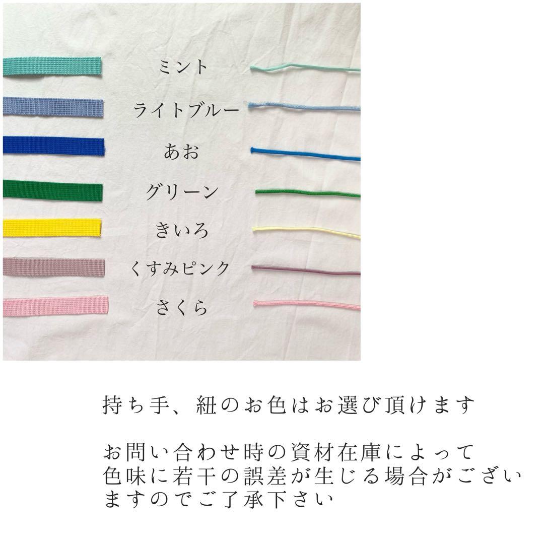 入園入学セット　5点　/グリーン●、あお▲