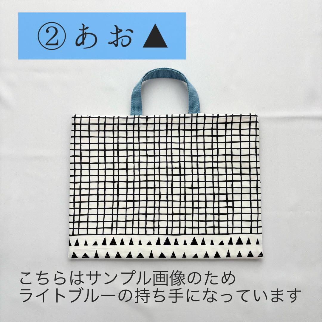 入園入学セット　5点　/グリーン●、あお▲
