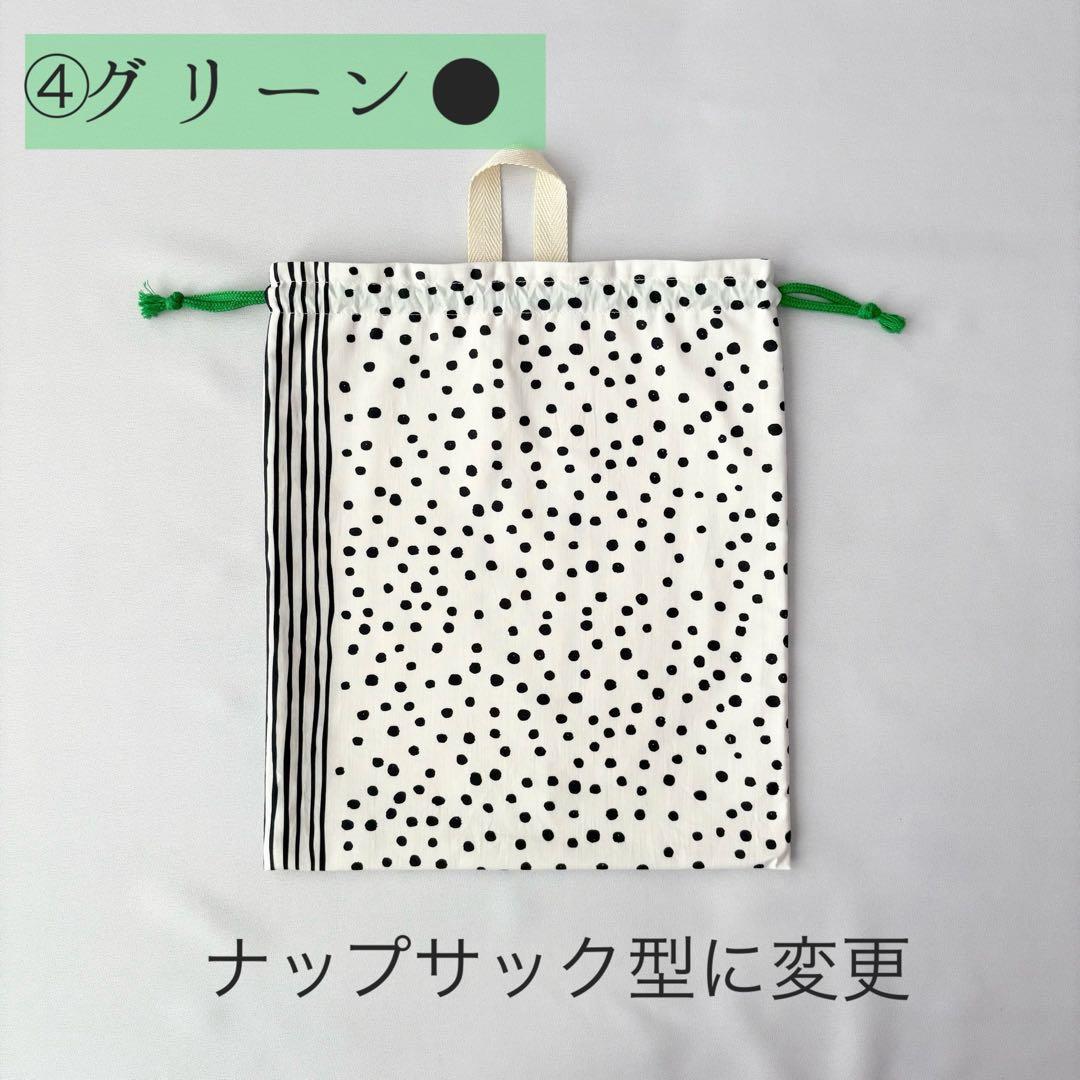 入園入学セット　5点　/グリーン●、あお▲