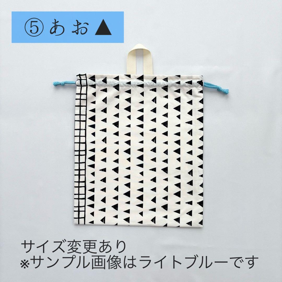 入園入学セット　5点　/グリーン●、あお▲