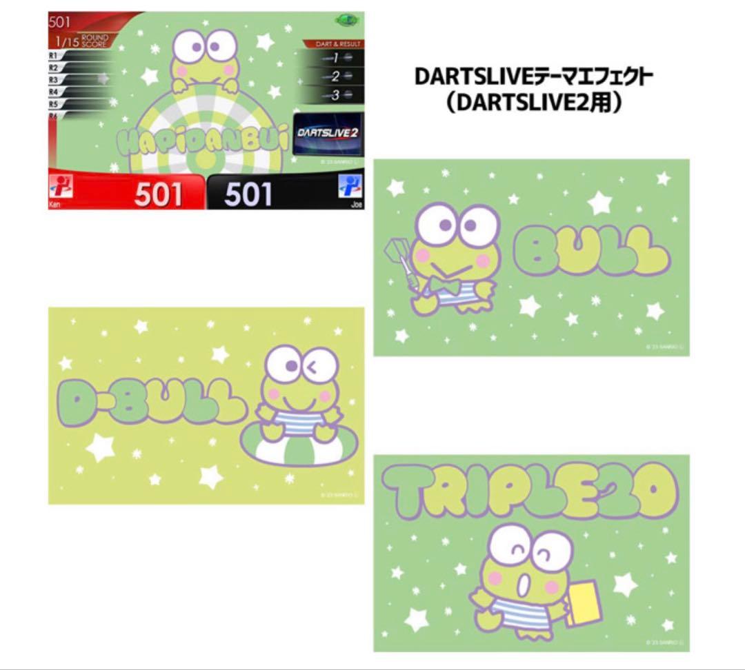 けろけろけろっぴ　ダーツライブカード　エフェクト付き【新品】