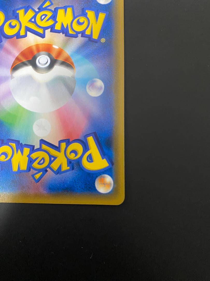 お茶会ごっこピカチュウPROMO SM-P良品