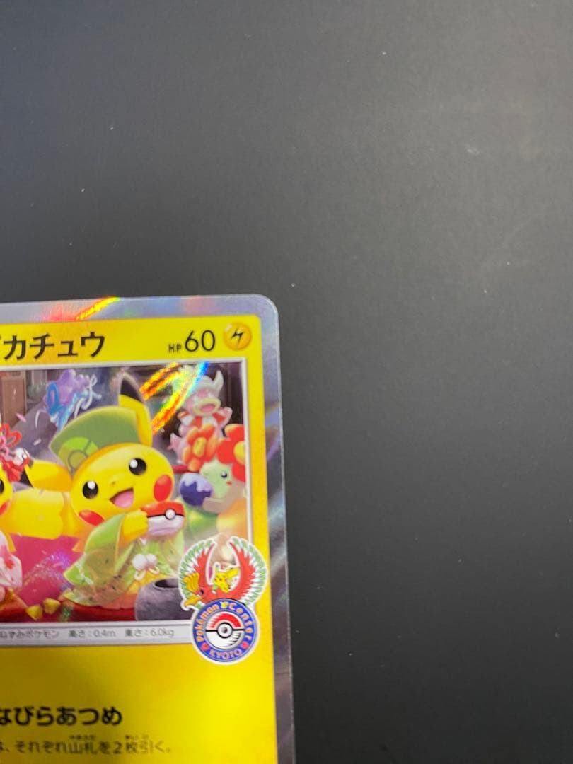 お茶会ごっこピカチュウPROMO SM-P良品