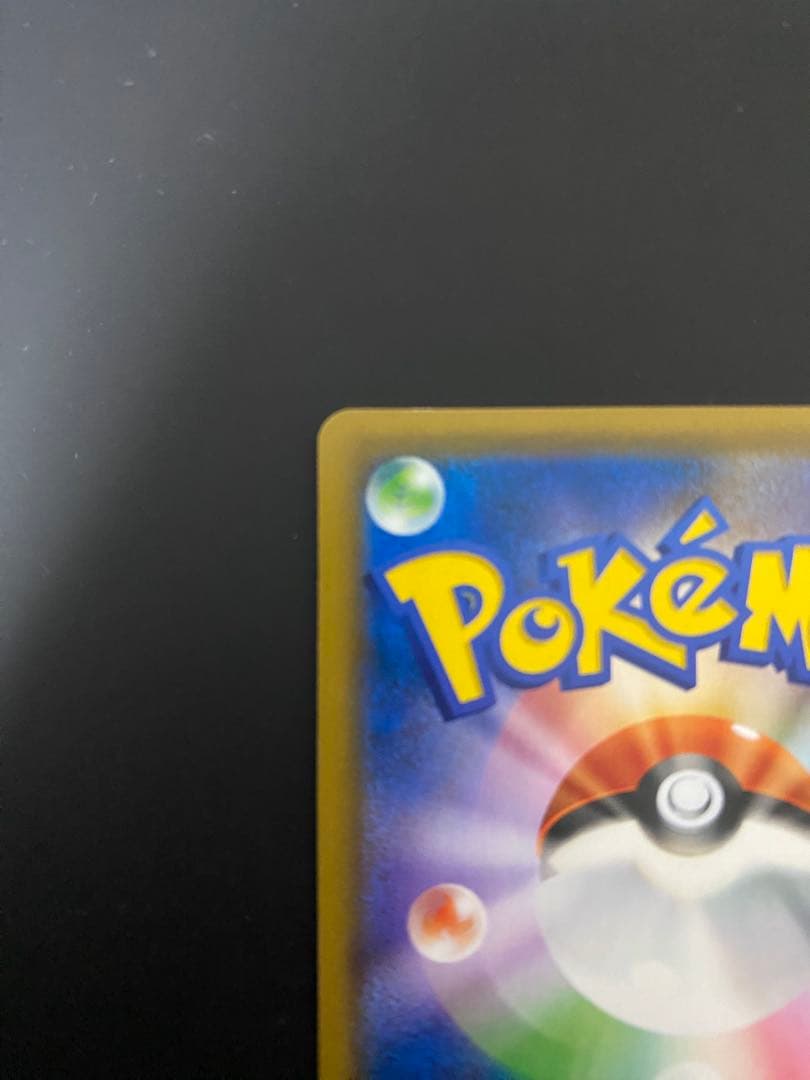 お茶会ごっこピカチュウPROMO SM-P良品