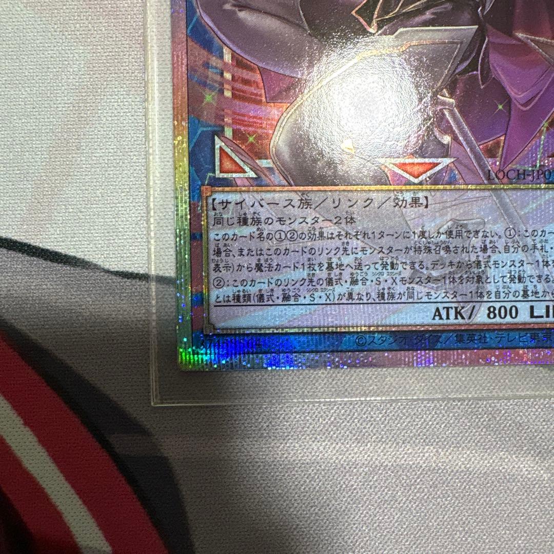 遊戯王　サイバース・コントラクト・ウィッチ　オーバーフレーム　プリズマ・ウルトラ