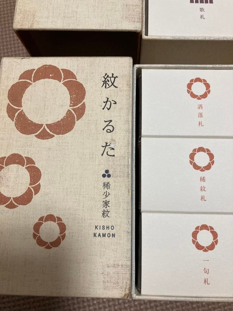 紋かるた　源氏香図　小紋文様　代表家紋　希少家紋