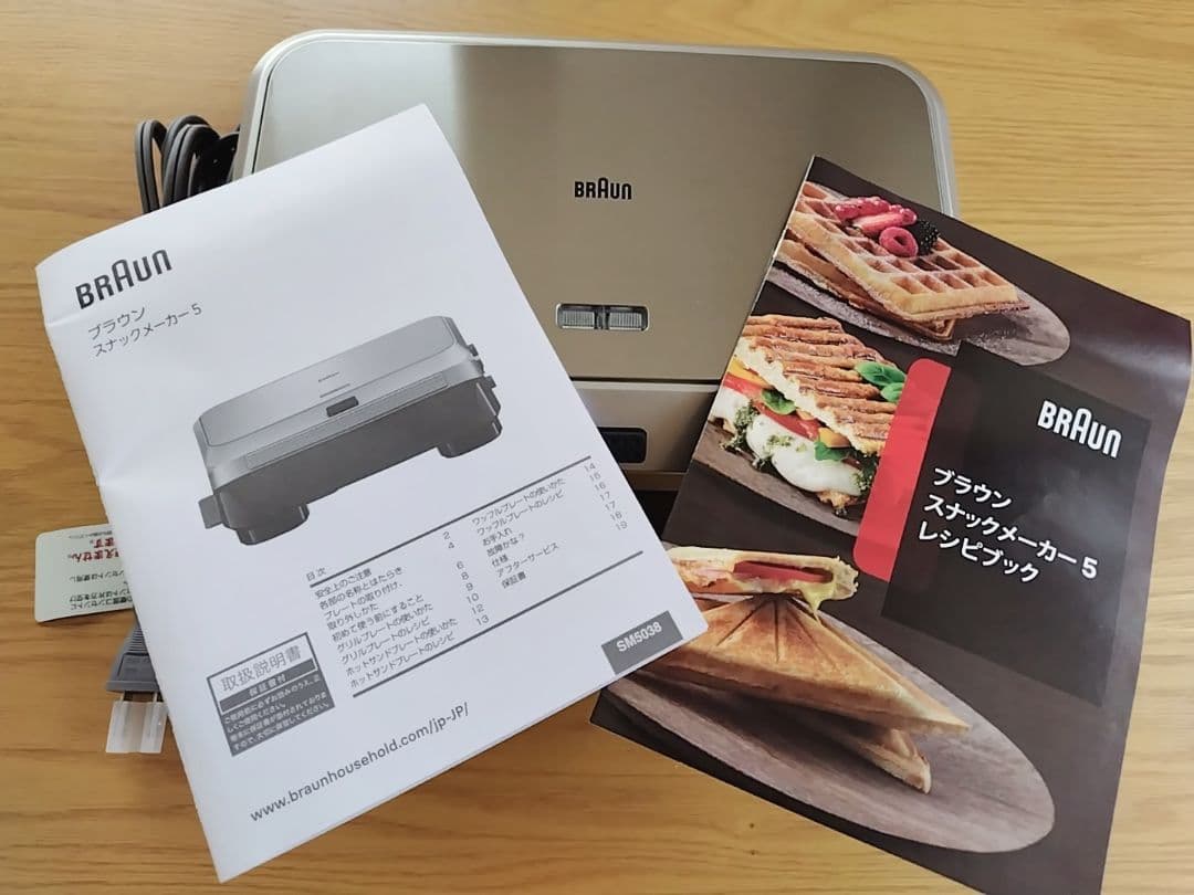 ブラウン スナックメーカー 5