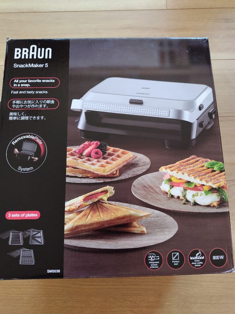 ブラウン スナックメーカー 5