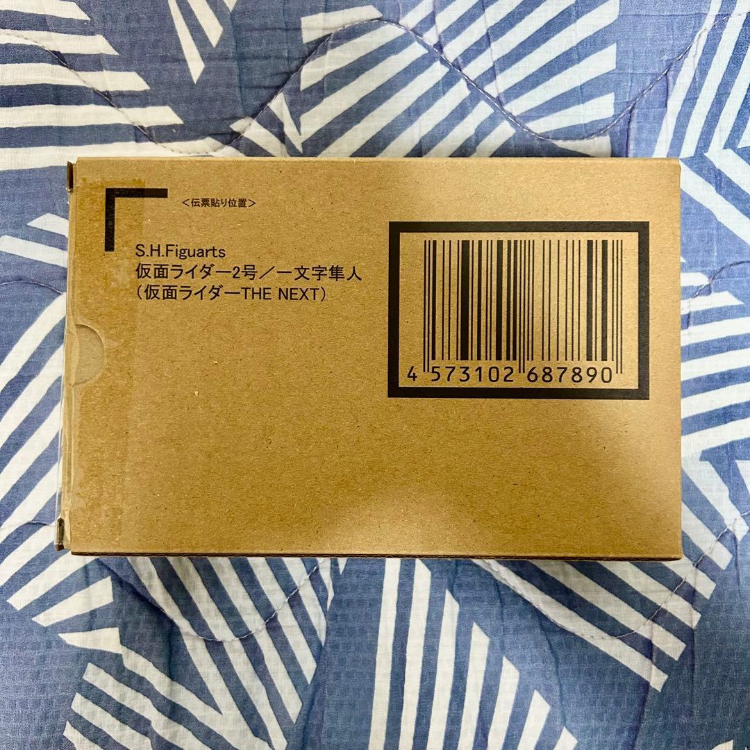S.H.Figuarts（真骨彫製法） 仮面ライダー 新品未開封