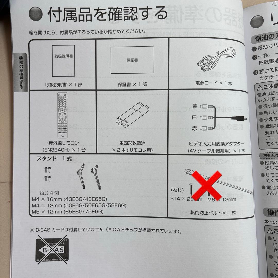 ハイセンス　65インチ液晶テレビ　4K 2023年製【ジャンク】