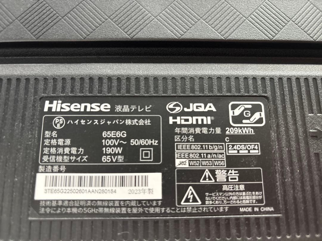ハイセンス　65インチ液晶テレビ　4K 2023年製【ジャンク】