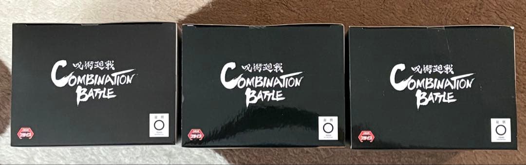 呪術廻戦 COMBINATION BATTLE フィギュア 3体セット
