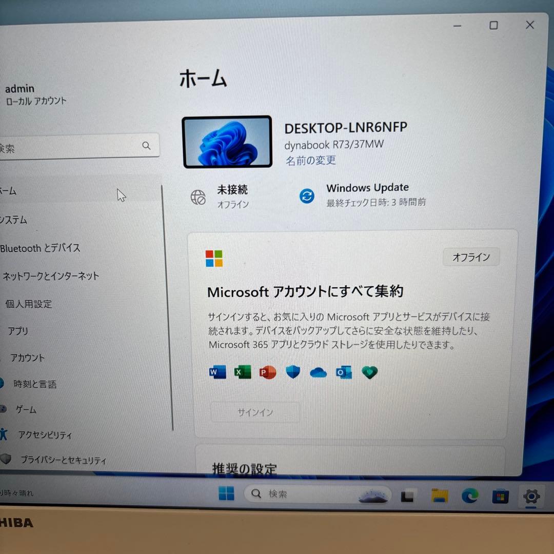 dynabook R73/37MW Windowsノート本体
