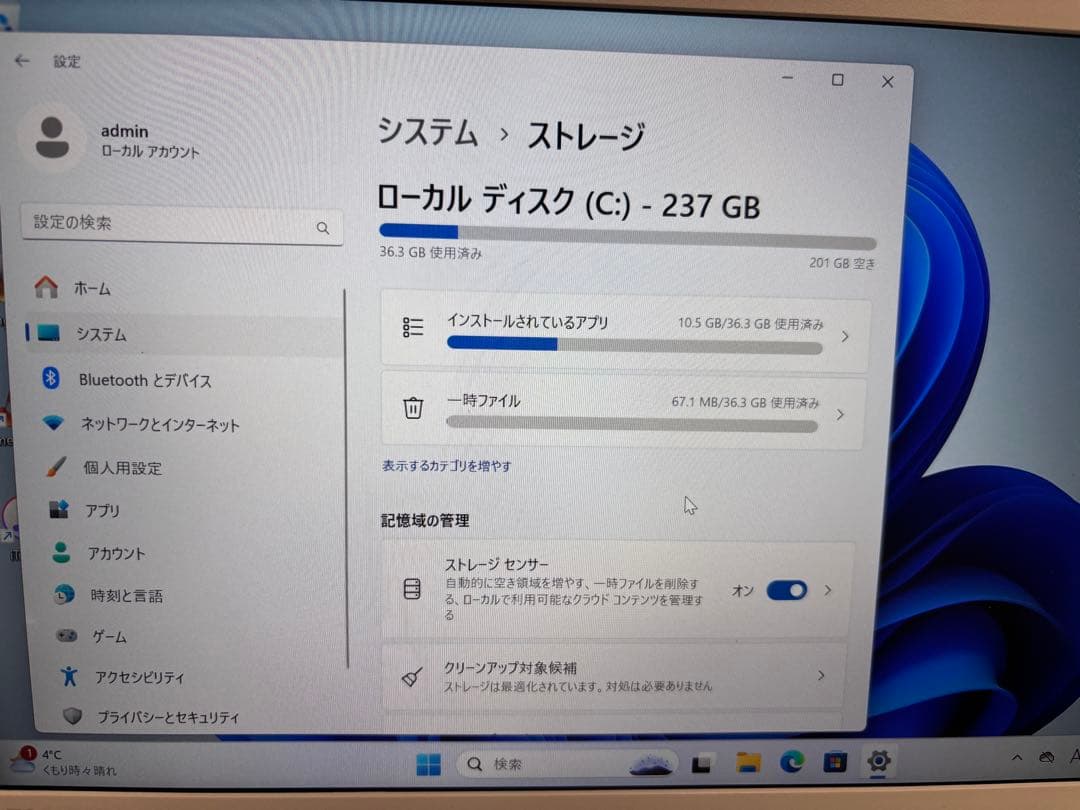 dynabook R73/37MW Windowsノート本体