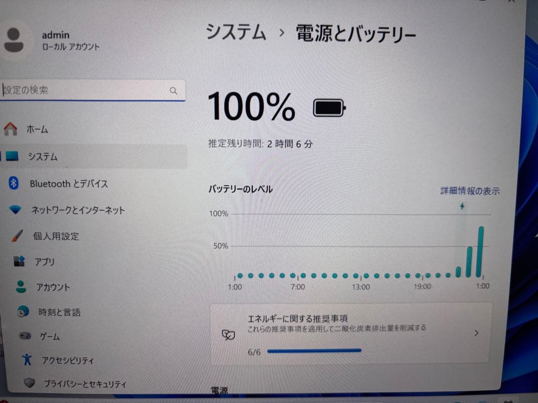 dynabook R73/37MW Windowsノート本体