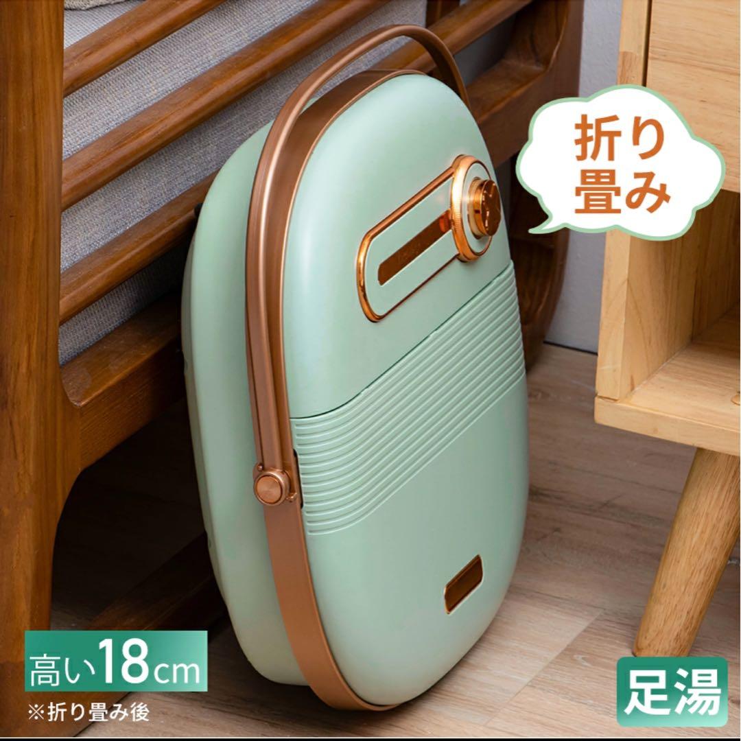 足湯 折り畳み フットバス 折りたたみ 温度調整可 保温機能付き