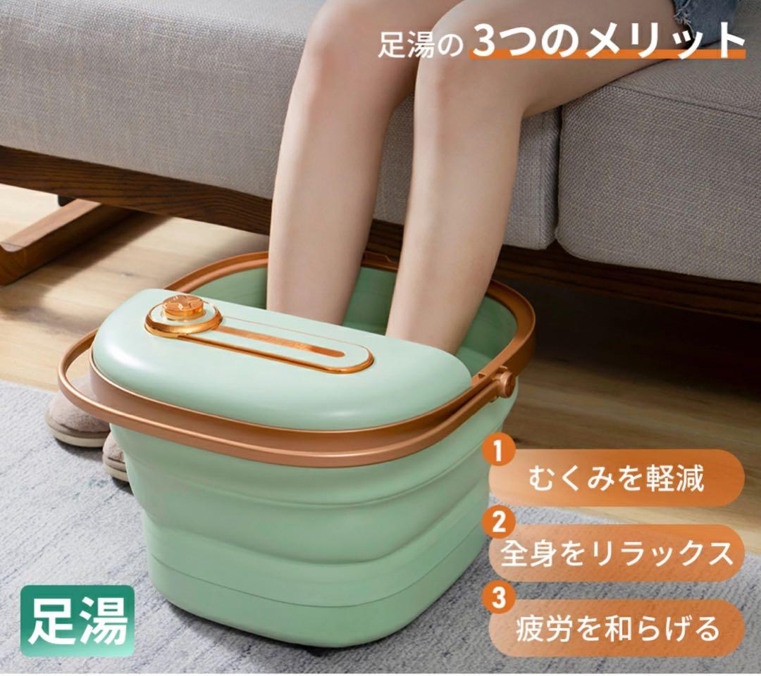 足湯 折り畳み フットバス 折りたたみ 温度調整可 保温機能付き