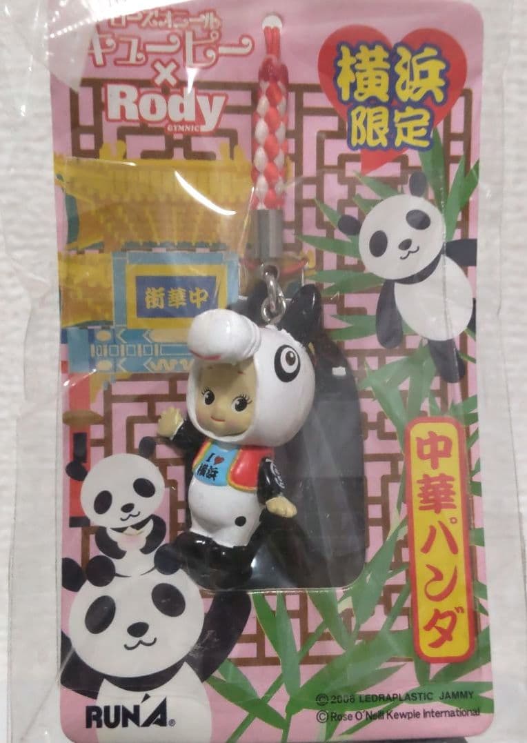 ご当地 Rody ストラップ 11個セット