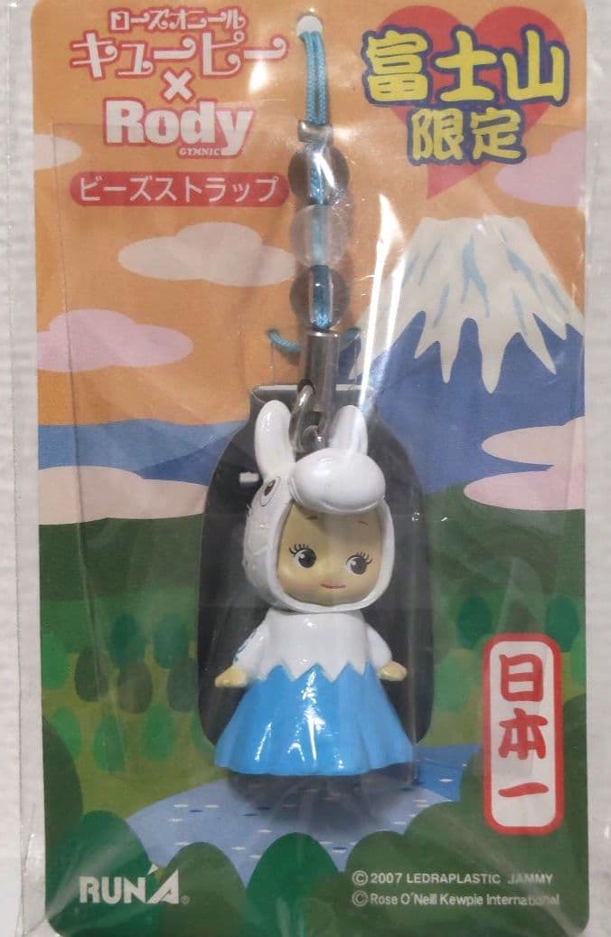 ご当地 Rody ストラップ 11個セット