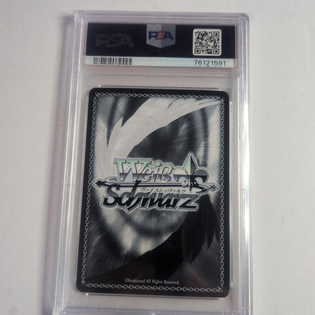 恋のはじまり 有里栖　サイン　PSA8