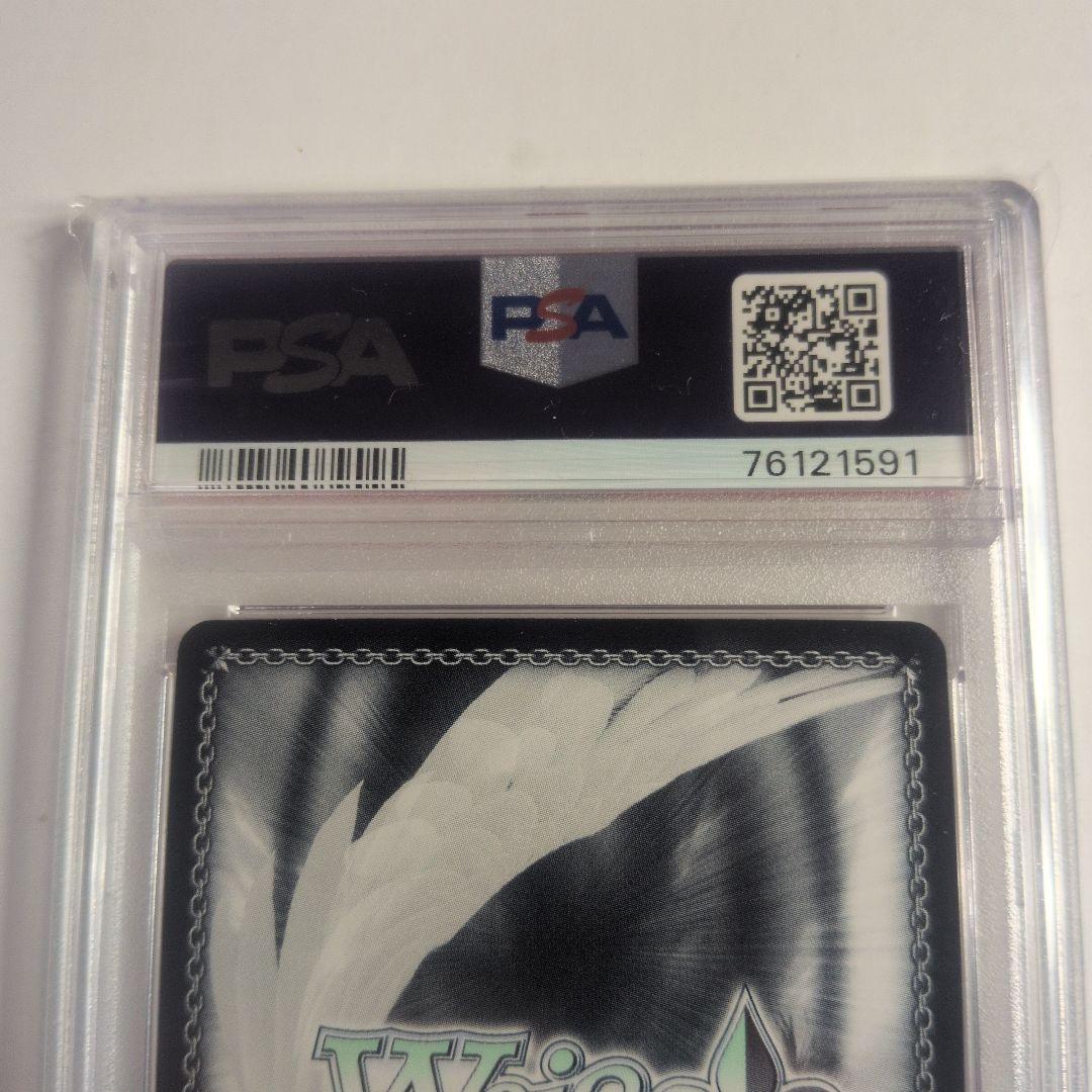 恋のはじまり 有里栖　サイン　PSA8