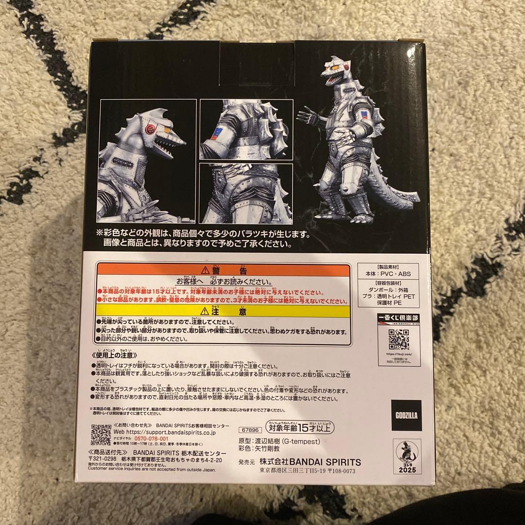 タイムセール　メカゴジラ(1975) MONSTERISE フィギュア