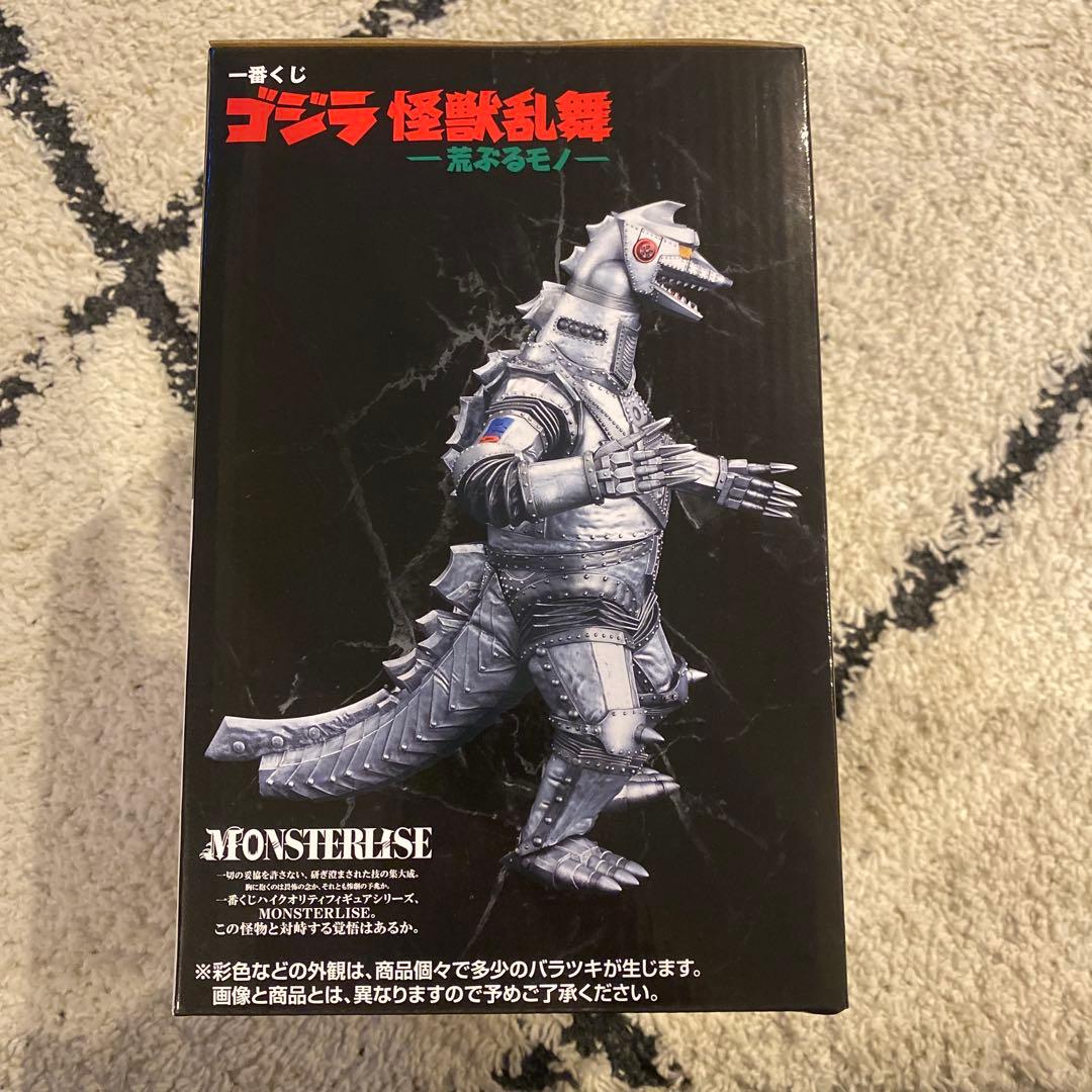 タイムセール　メカゴジラ(1975) MONSTERISE フィギュア