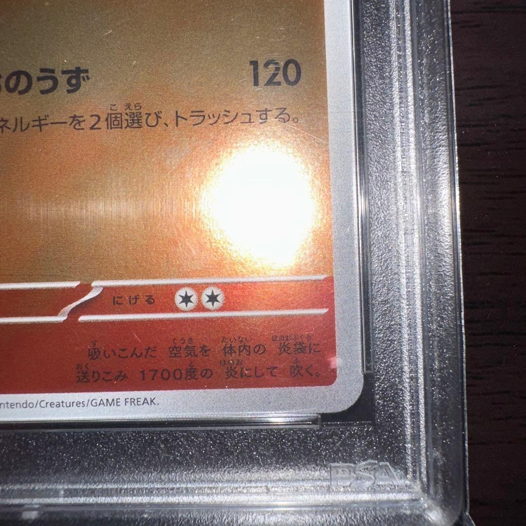 [PSA10] ブースター NAGABA プロモ