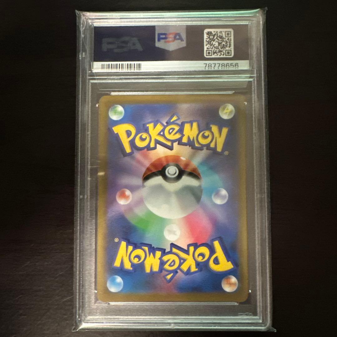 [PSA10] ブースター NAGABA プロモ