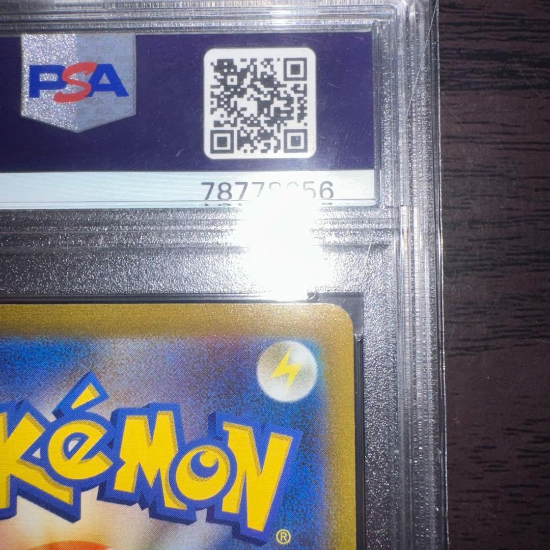 [PSA10] ブースター NAGABA プロモ