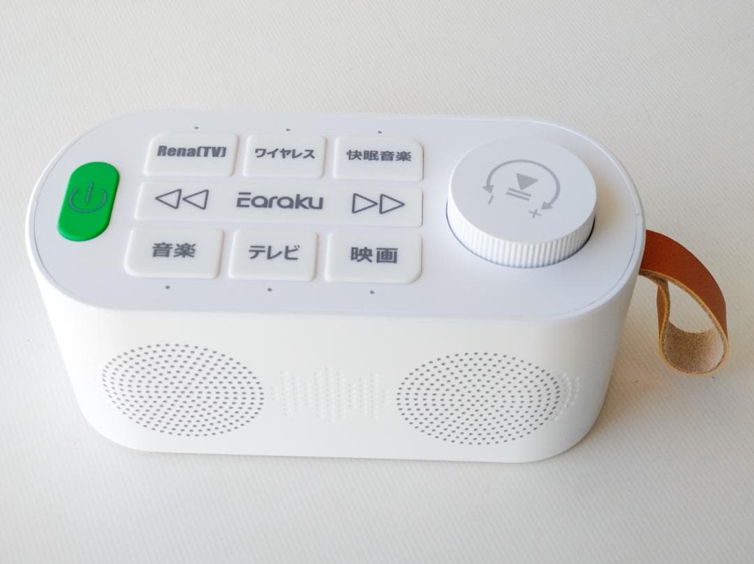 手元スピーカー テレビ用