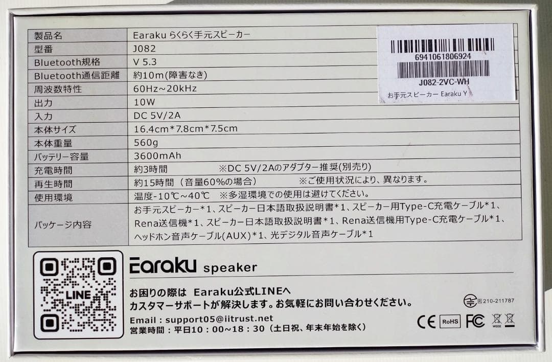 手元スピーカー テレビ用