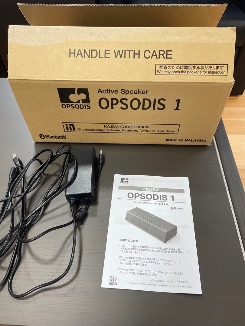 オプソーディス1 鹿島建設　立体音響　アクティブスピーカー　OPSODIS1