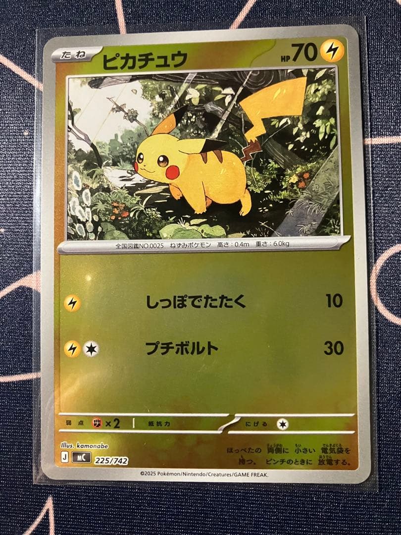 ②スタートデッキ100 25番 ピカチュウ 全ミラー セット リーリエ ピチュー